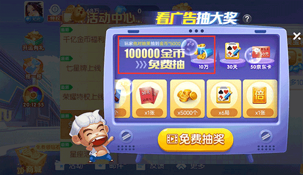 途游斗地主比赛版 v3.6.0520安卓版