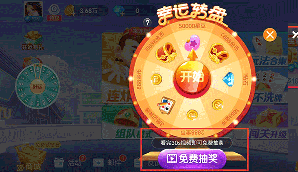 途游斗地主比赛版 v3.6.0520安卓版