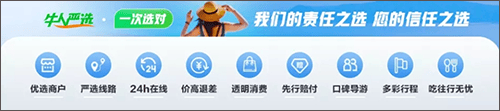 途牛旅游网订机票app v11.69.0安卓版