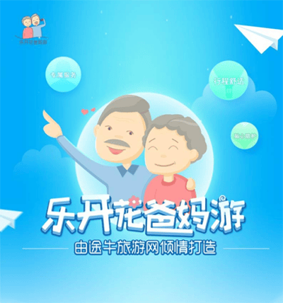 途牛旅游网订机票app v11.69.0安卓版