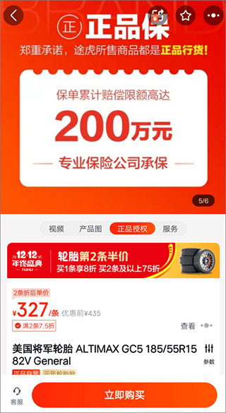 途虎养车最新版 v7.74.0安卓版