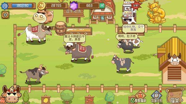 逗牛牧场游戏 v1.3安卓版 逗牛牧场手机版