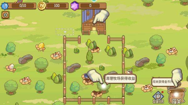 逗牛牧场游戏 v1.3安卓版