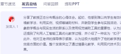 通义千问app下载 v7.0.0.2969 安卓版 使用方法8