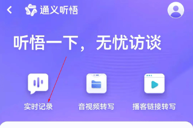 通义千问app下载 v7.0.5.2978 安卓版 使用方法2