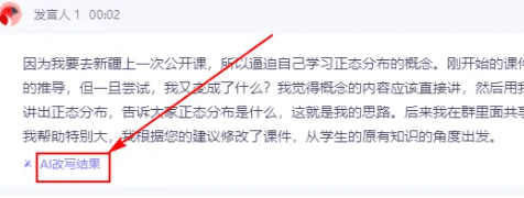 通义千问app下载 v7.0.5.2978 安卓版 使用方法6