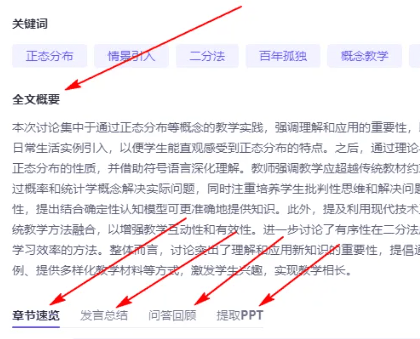 通义千问app下载 v7.0.5.2978 安卓版 使用方法7