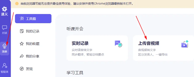 通义千问app下载 v7.1.0.2988 安卓版 使用方法3