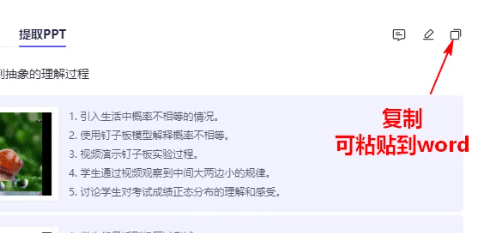 通义千问app下载 v7.1.0.2988 安卓版 使用方法9