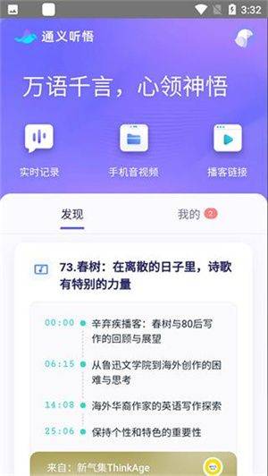 通义千问最新版本 v7.0.7.2980 安卓版 使用教程截图3