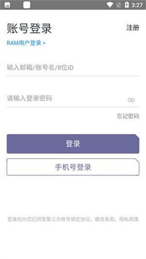 通义千问最新版本 v7.1.0.2988 安卓版 使用教程截图1