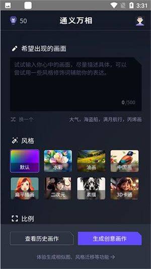 通义千问最新版本 v7.1.5.2998 安卓版 使用教程截图2