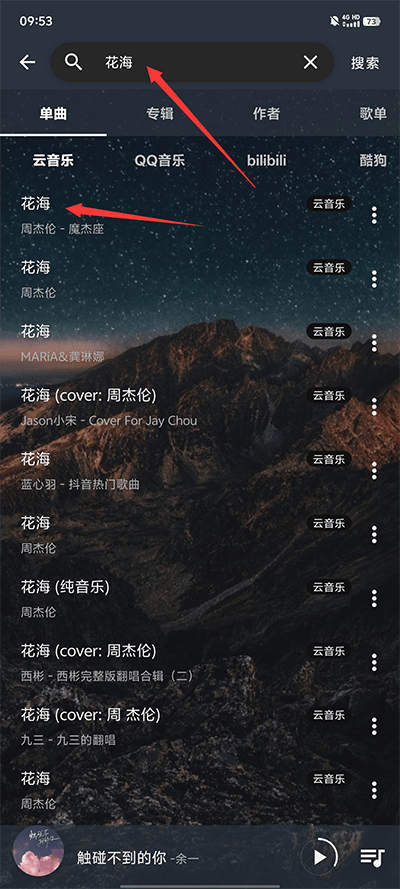 速悦音乐app官方下载安装 v3.1.2 安卓版 使用教程截图2