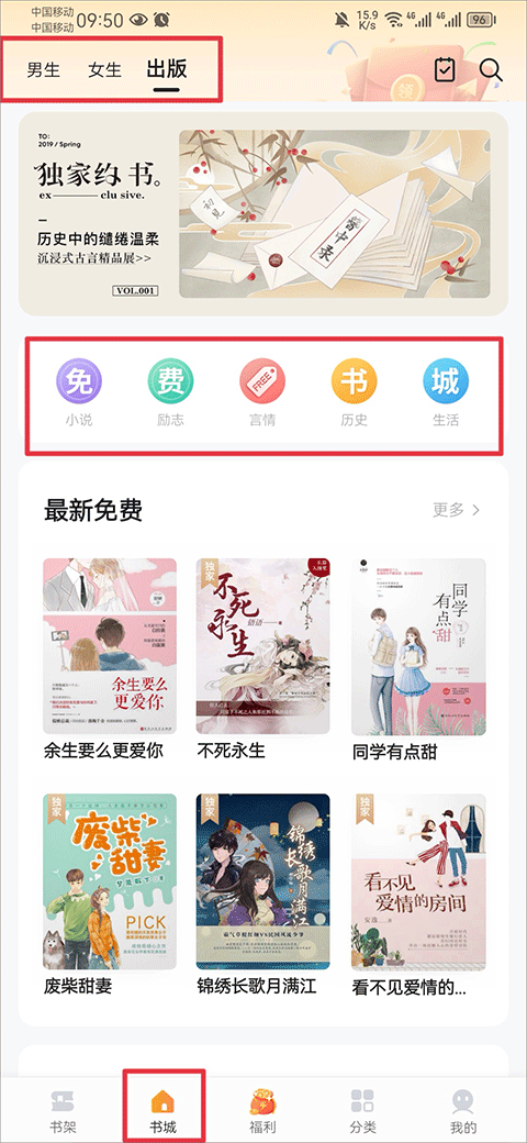 速看免费阅读小说手机版 v8.0.2安卓版