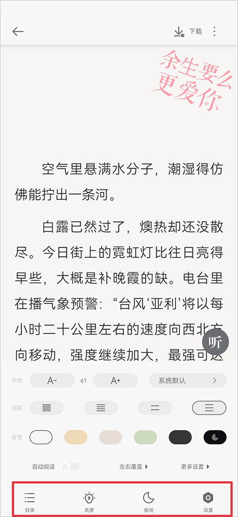 速看免费阅读小说手机版 v8.0.2安卓版