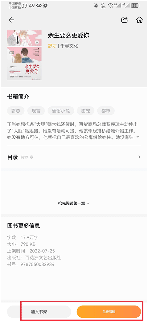 速看免费阅读小说手机版 v8.0.2安卓版