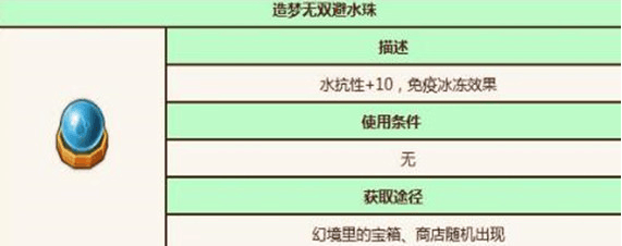 造梦无双内置瑾哥辅助版下载 v1.33 安卓版 白嫖避水珠