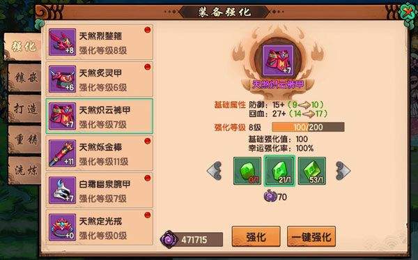 造梦无双内置瑾哥辅助版下载 v1.33 安卓版 手游攻略2