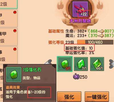 造梦无双内置瑾哥辅助版下载 v1.33 安卓版 手游攻略3
