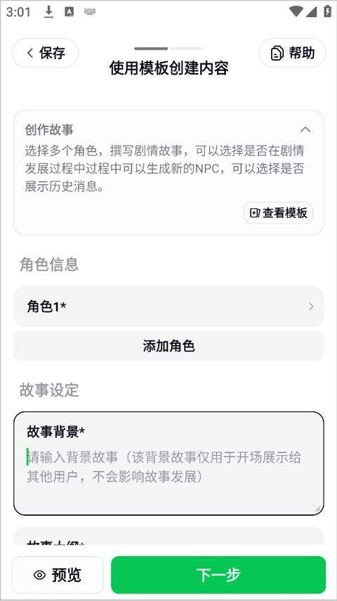 造梦次元app 1.1.916安卓版