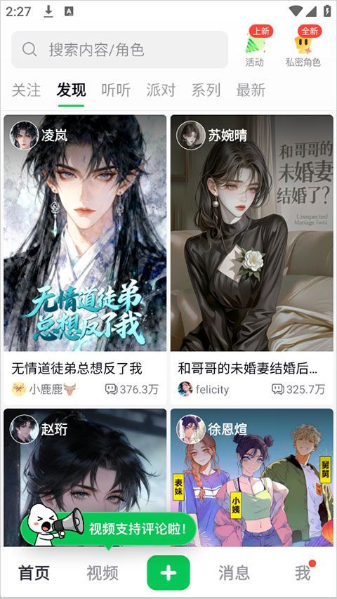 造梦次元app v1.1.917安卓版