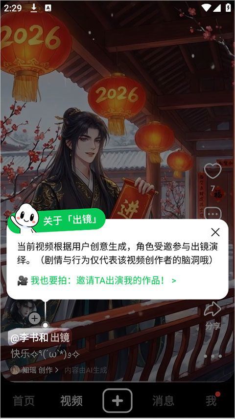 造梦次元app v1.1.933安卓版