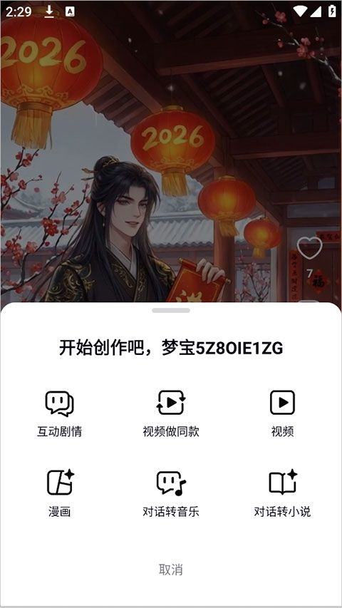 造梦次元app v1.1.933安卓版