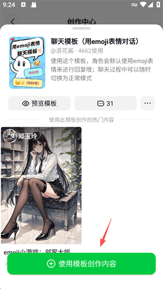造梦次元App无限制版下载 v1.1.931 安卓版 使用方法6