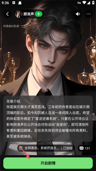 造梦次元App无限制版下载 v1.1.932 安卓版 使用方法2
