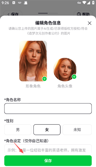 造梦次元App无限制版下载 v1.1.932 安卓版 使用方法8