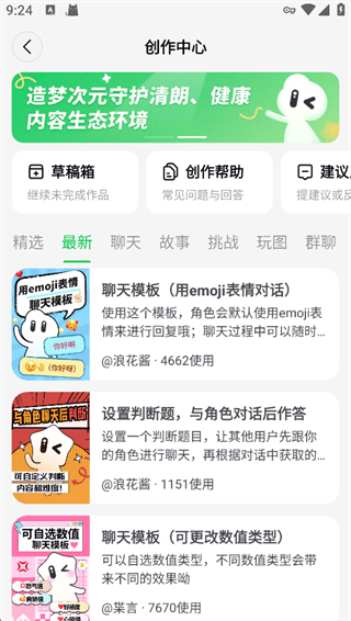 造梦次元App无限制版下载 v1.1.934 安卓版 使用方法5