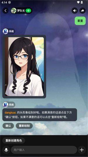 造梦次元最新版 v1.1.934 安卓版 创建角色教程截图4