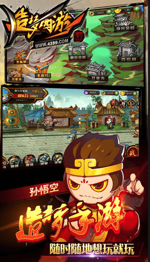 造梦西游4官方v3.0.1.6 最新版 造梦西游4官方v3.0.1.6 最新版