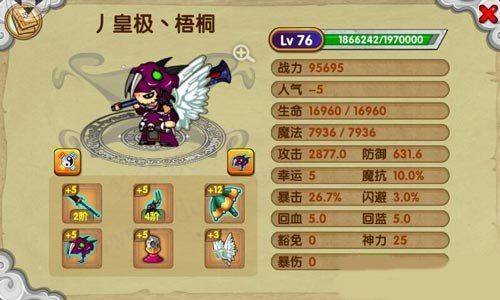 造梦西游ol官方正版 v16.7.0安卓版