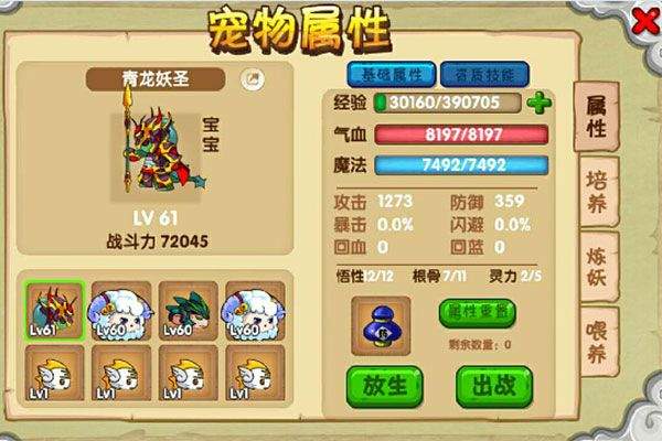 造梦西游ol官方正版 v16.7.0安卓版