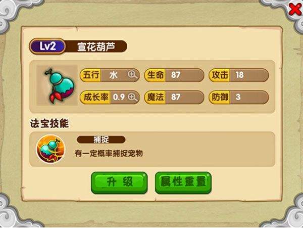 造梦西游ol官方正版 v16.7.0安卓版