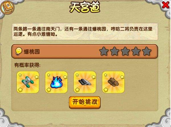 造梦西游ol官方正版 v16.7.0安卓版