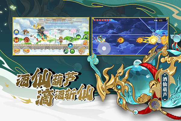 造梦西游Online手机版下载 v16.7.0 安卓版 造梦西游Online手机版 第2张图片