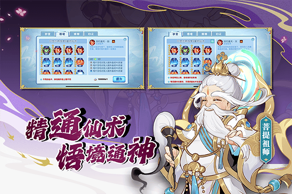 造梦西游Online手机版下载 v16.7.0 安卓版 造梦西游Online手机版 第3张图片