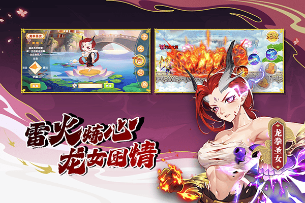 造梦西游Online手机版下载 v16.7.0 安卓版 造梦西游Online手机版 第4张图片