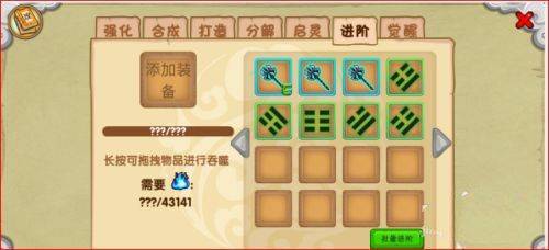 造梦西游Online手机版下载 v16.7.0 安卓版 造梦西游Online手机版游戏攻略3