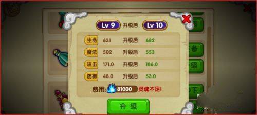 造梦西游Online手机版下载 v16.7.0 安卓版 造梦西游Online手机版游戏攻略5
