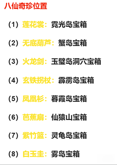 逸剑风云决移植版内置菜单下载 v1.20.10 安卓版 碧海仙踪DLC攻略6