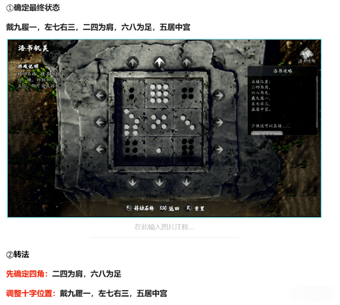 逸剑风云决移植版内置菜单下载 v1.20.10 安卓版 碧海仙踪DLC攻略10