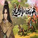 逸剑风云决移植版内置菜单下载 v1.20.10 安卓版