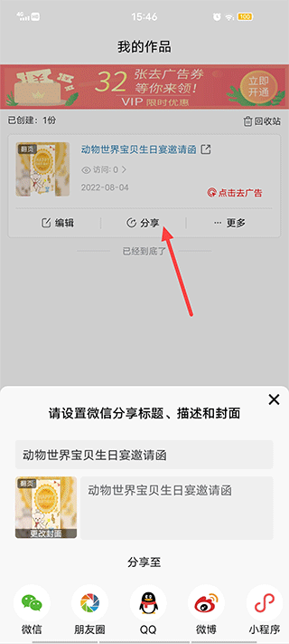 遇柬你邀请函app v4.0.06安卓版