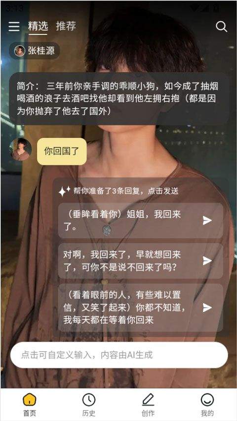 遇次元app v1.1.2安卓版