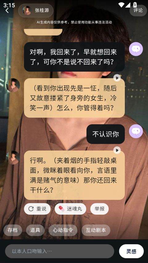 遇次元app v1.1.2安卓版
