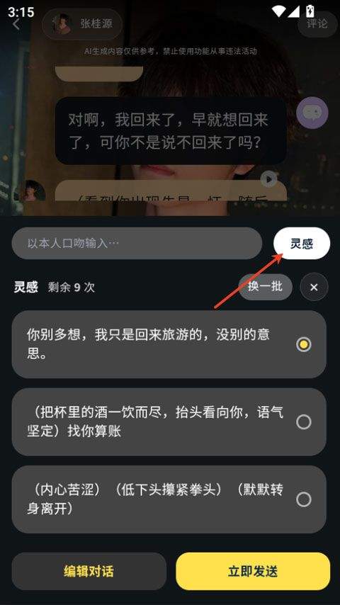 遇次元app v1.1.2安卓版