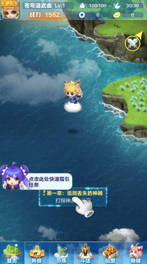 道友请留步 v8.05.050801安卓版